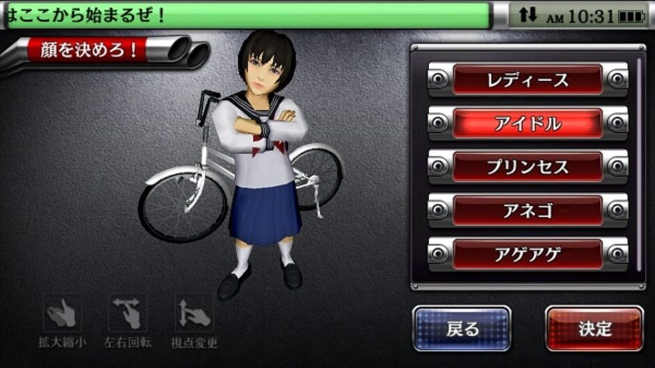 Screenshot for Shissou, Yankee Damashii