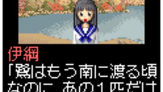 Screenshot for Tantei Kibukawa Ryousuke Jiken-tan: Vol. 4 - Shirasagi ni Aka no Hane
