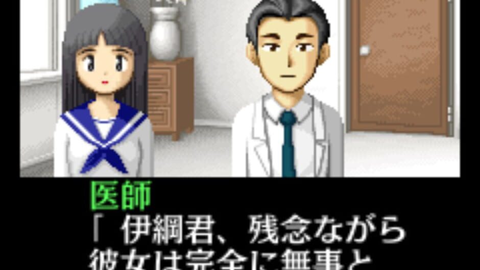 Screenshot for Tantei Kibukawa Ryousuke Jiken-tan: Vol. 4 - Shirasagi ni Aka no Hane