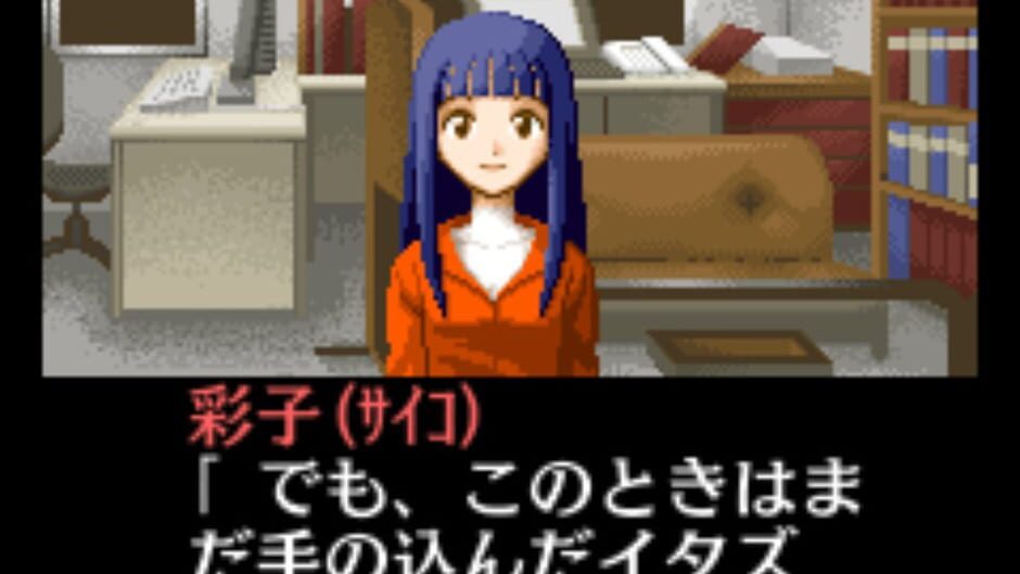 Screenshot for Tantei Kibukawa Ryousuke Jiken-tan: Vol. 5 - Kurai Hako no Ue