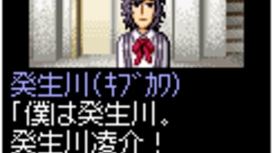 Screenshot for Tantei Kibukawa Ryousuke Jiken-tan: Vol. 5 - Kurai Hako no Ue