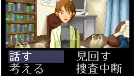 Screenshot for Tantei Kibukawa Ryousuke Jiken-tan: Vol. 5 - Kurai Hako no Ue