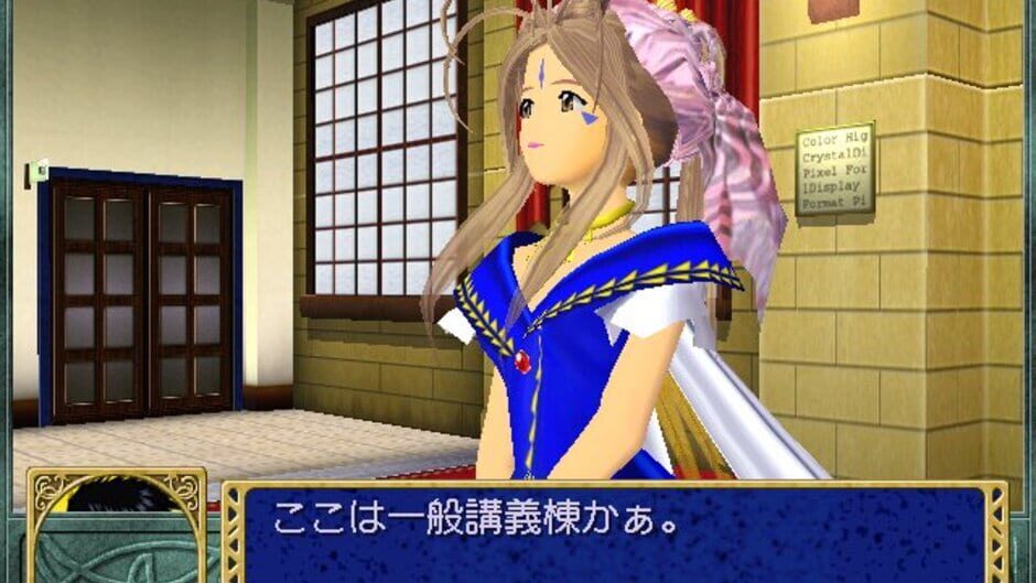 Screenshot for Quiz Aa! Megami-sama: Tatakau Tsubasa to Tomoni