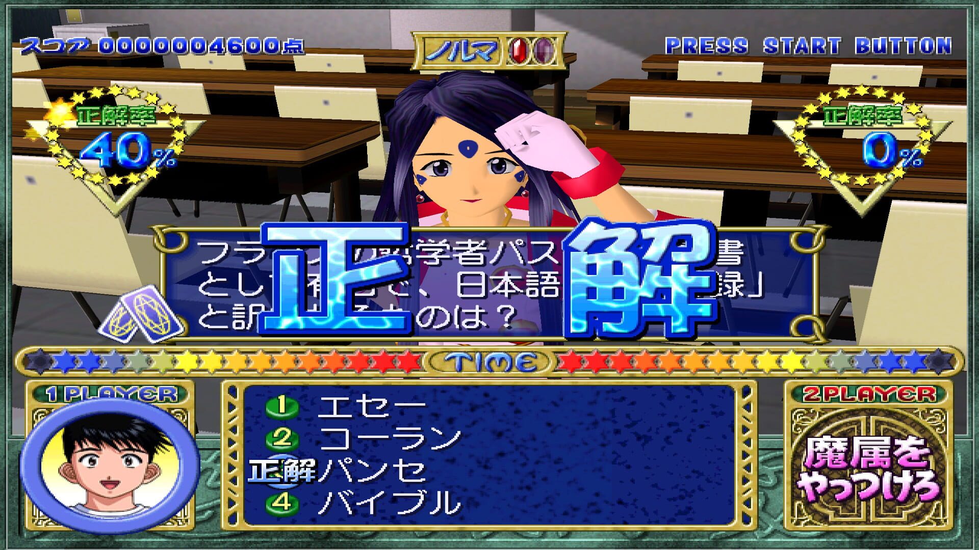 Screenshot for Quiz Aa! Megami-sama: Tatakau Tsubasa to Tomoni