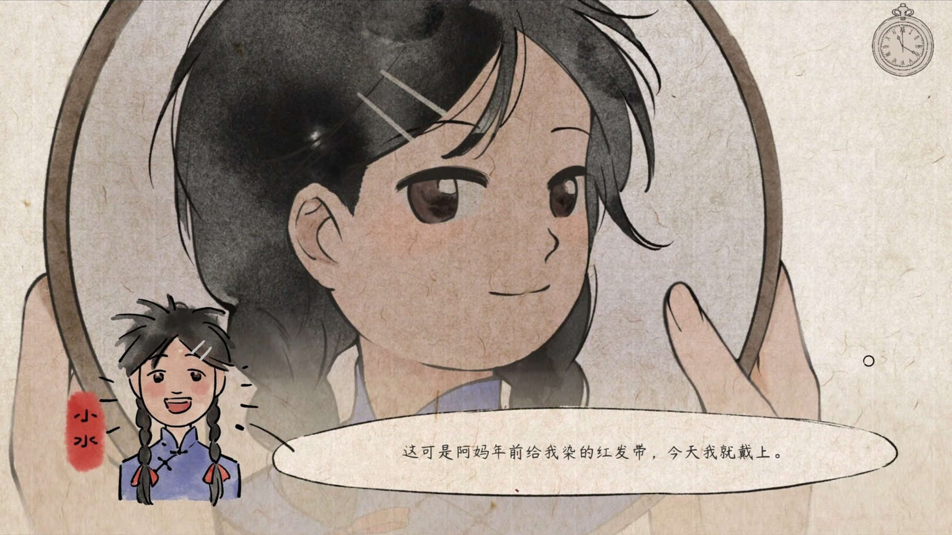Screenshot for Shui's Odyssey