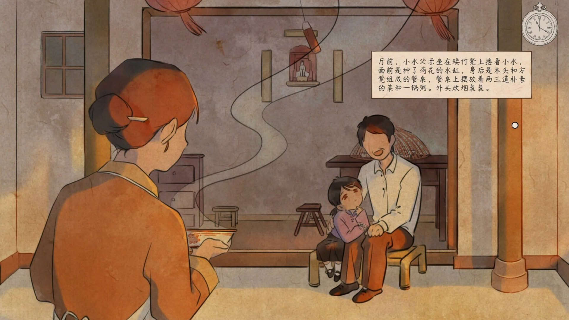 Screenshot for Shui's Odyssey