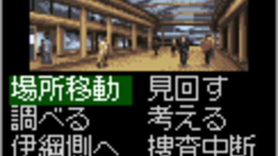 Screenshot for Tantei Kibukawa Ryousuke Jiken-tan: Vol. 6 - Tsuikou Saku Jiken