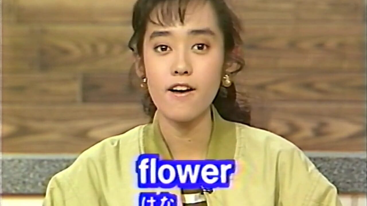Screenshot for Yu Hayami no American Kids: Eigo de Bikkuri
