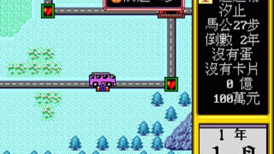 Screenshot for Taiwan Daheng