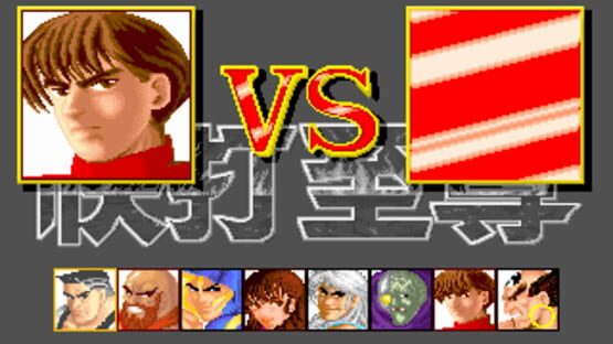 Screenshot for Super Fighter