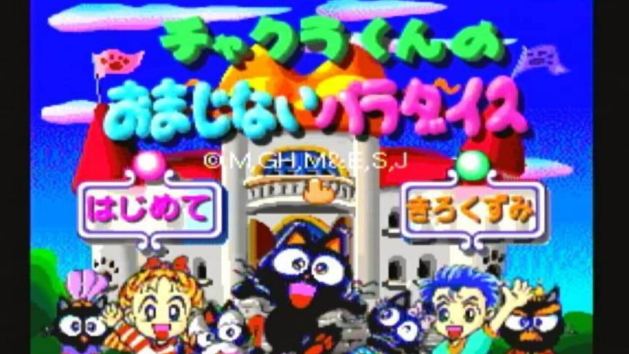 Screenshot for Chakra-kun no Omajinai Paradise