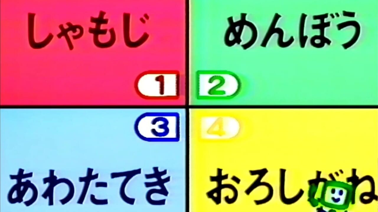 Screenshot for Soreike! Anpanman: Panya-san te donna Toko?