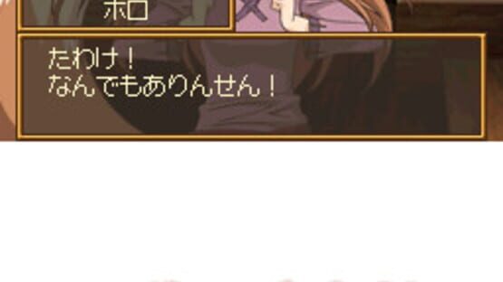 Screenshot for Ookami to Koushinryou: Boku to Holo no Ichi-nen