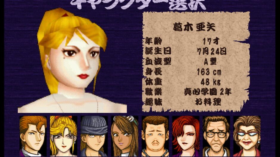 Screenshot for Goiken Muyou: Anarchy in the Nippon