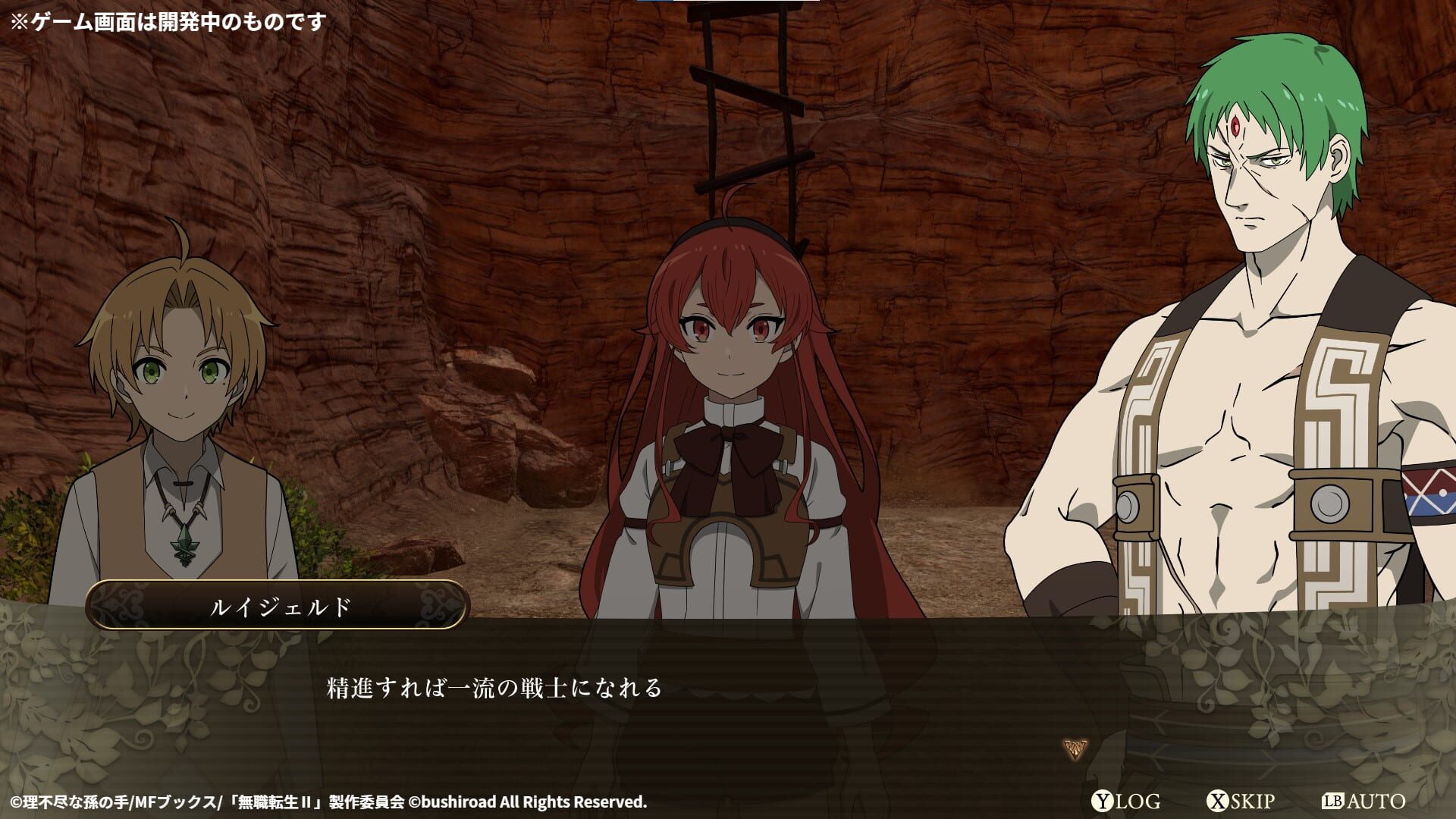 Screenshot for Mushoku Tensei: Jobless Reincarnation - Quest of Memories