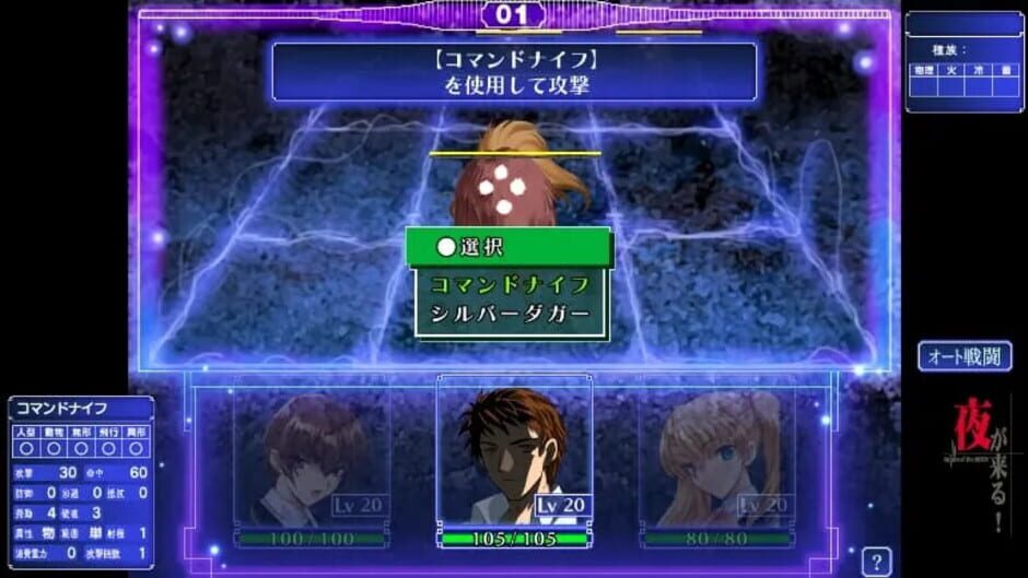Screenshot for Yoru ga Kuru!: Square of the Moon - Remastered