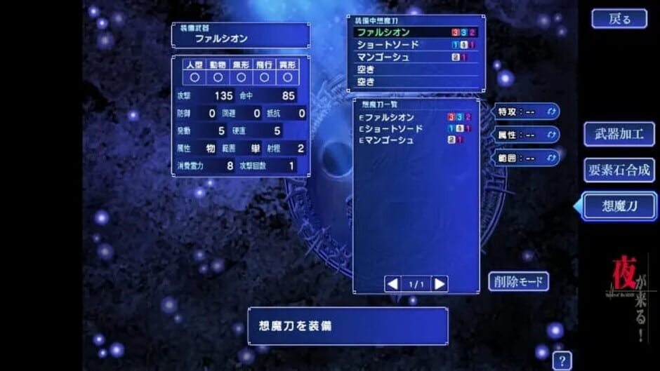 Screenshot for Yoru ga Kuru!: Square of the Moon - Remastered