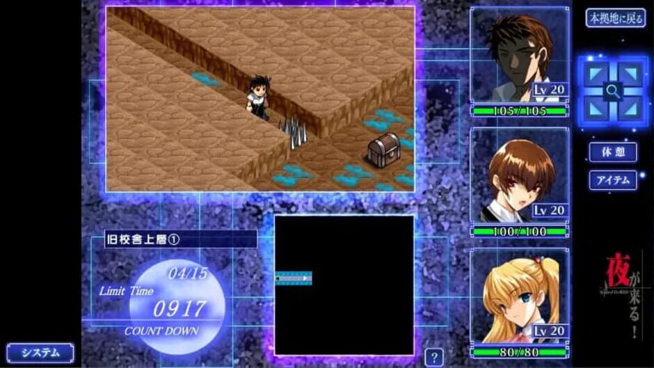 Screenshot for Yoru ga Kuru!: Square of the Moon - Remastered