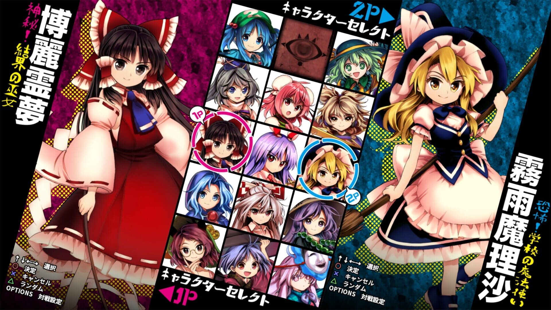 Screenshot for Touhou Shinpiroku: Urban Legend in Limbo.
