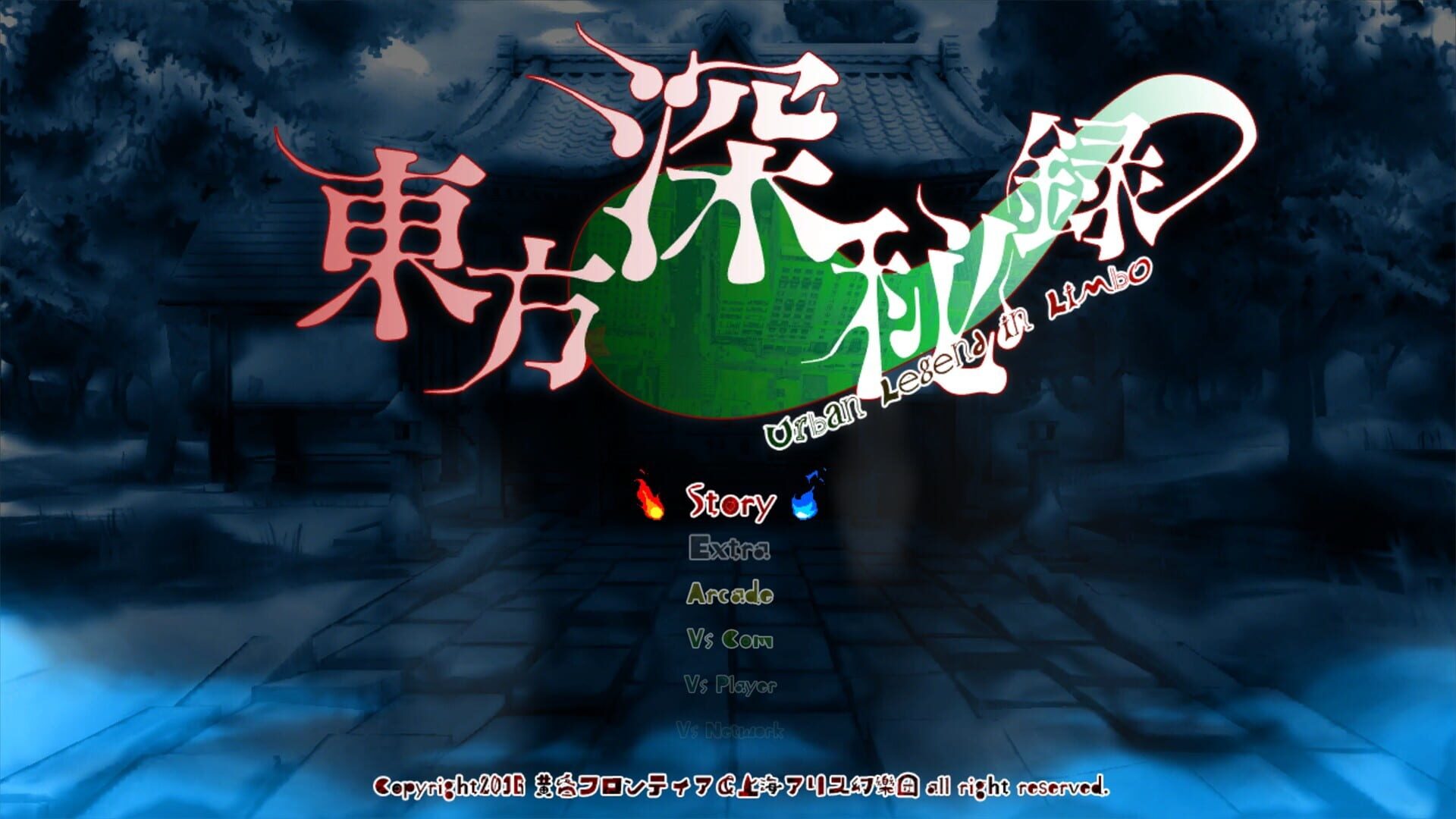 Screenshot for Touhou Shinpiroku: Urban Legend in Limbo.