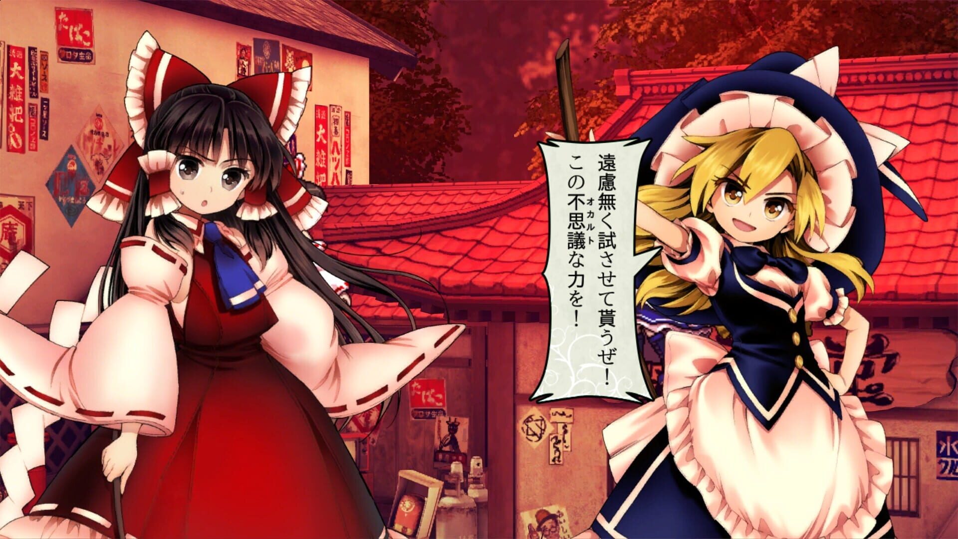 Screenshot for Touhou Shinpiroku: Urban Legend in Limbo.