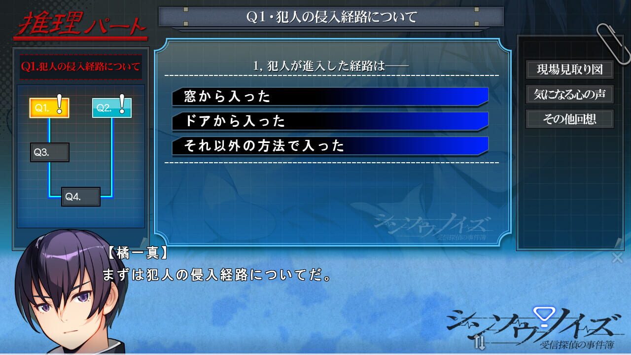 Screenshot for Mysteries of the Heart: The Psychic Detective Case Files