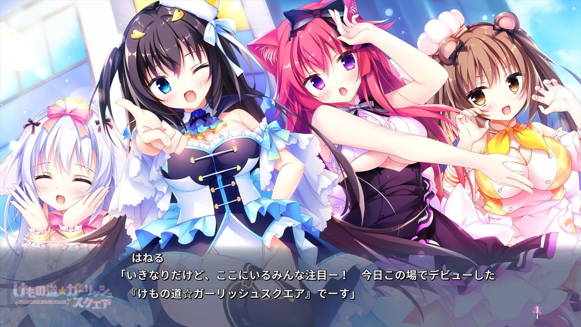 Screenshot for Kemonomichi Girlish Square