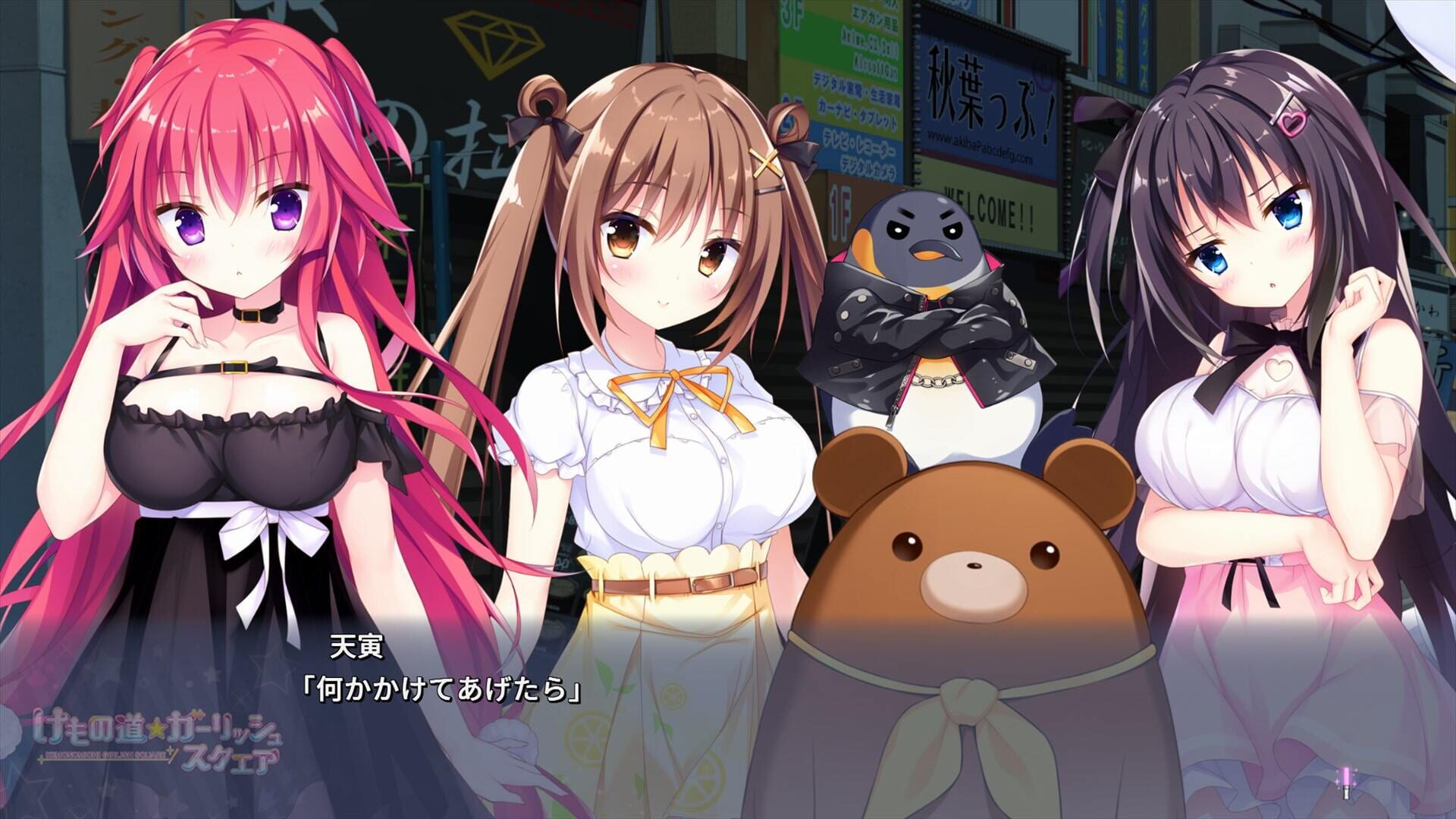 Screenshot for Kemonomichi Girlish Square