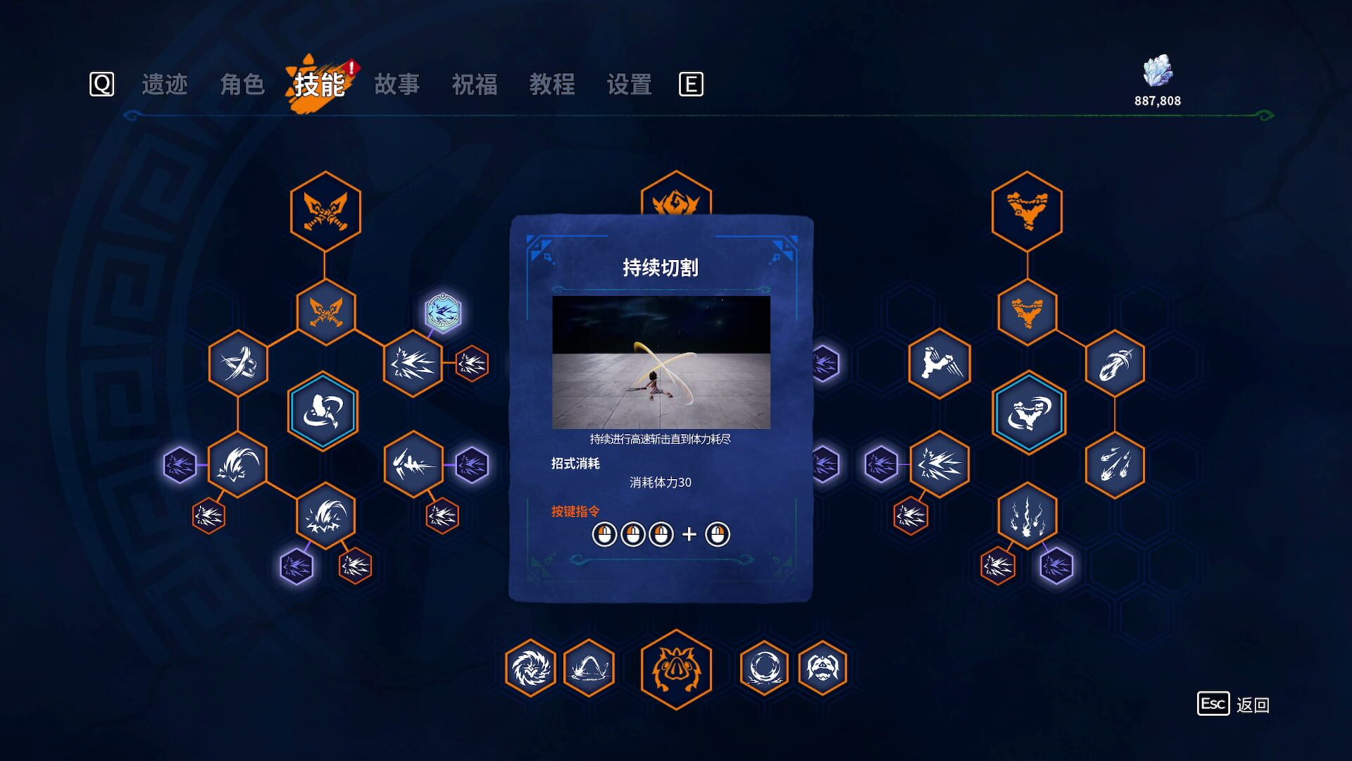 Screenshot for Kaku: Ancient Seal