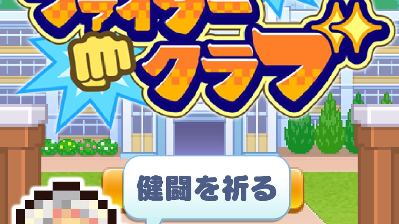 Screenshot for Houkago Fight Club