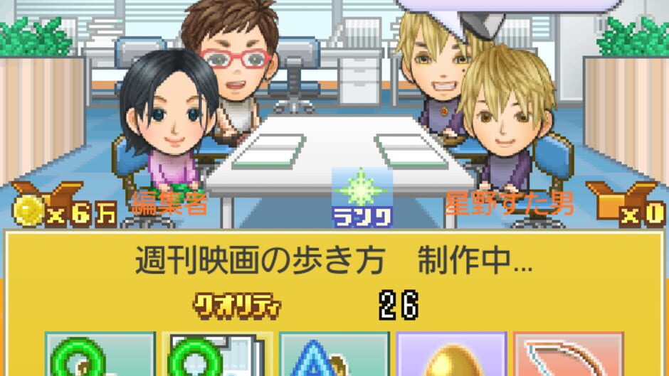 Screenshot for Tomodachi Geinou-sha