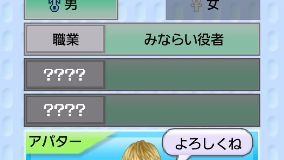 Screenshot for Tomodachi Geinou-sha