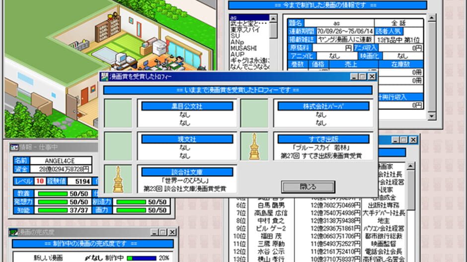 Screenshot for Manga Oku no Hosomichi
