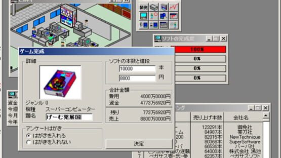 Screenshot for Game Hatten Tojoukoku