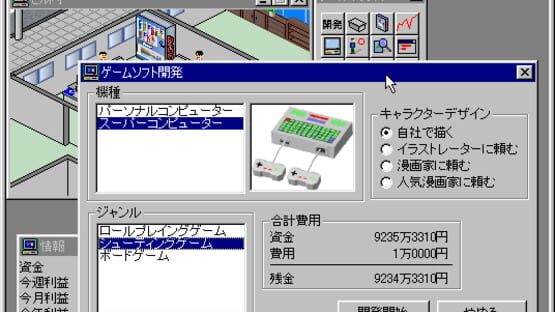 Screenshot for Game Hatten Tojoukoku