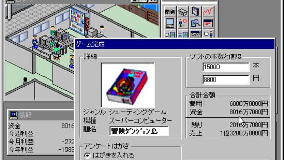 Screenshot for Game Hatten Tojoukoku