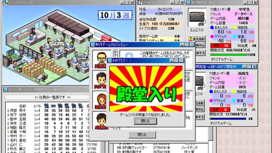 Screenshot for Game Hatten Tojoukoku II DX