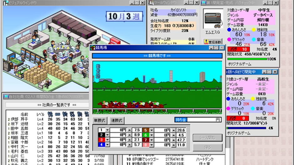 Screenshot for Game Hatten Tojoukoku II DX