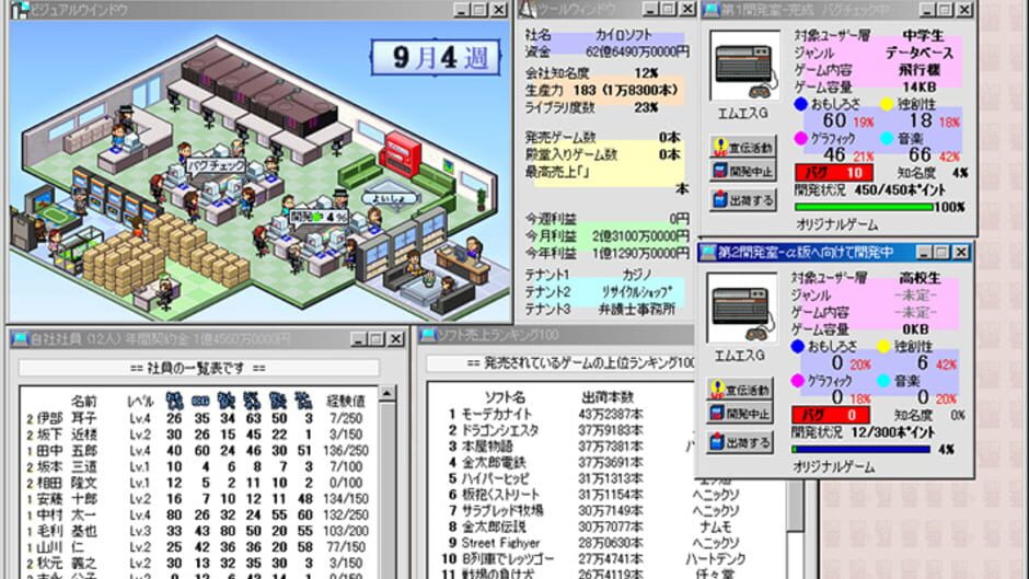 Screenshot for Game Hatten Tojoukoku II DX