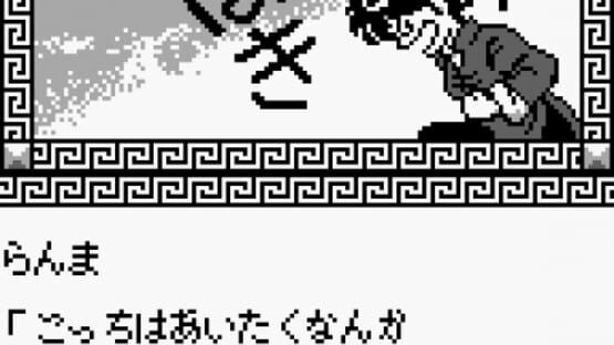 Screenshot for Ranma ½: Netsuretsu Kakutou-hen