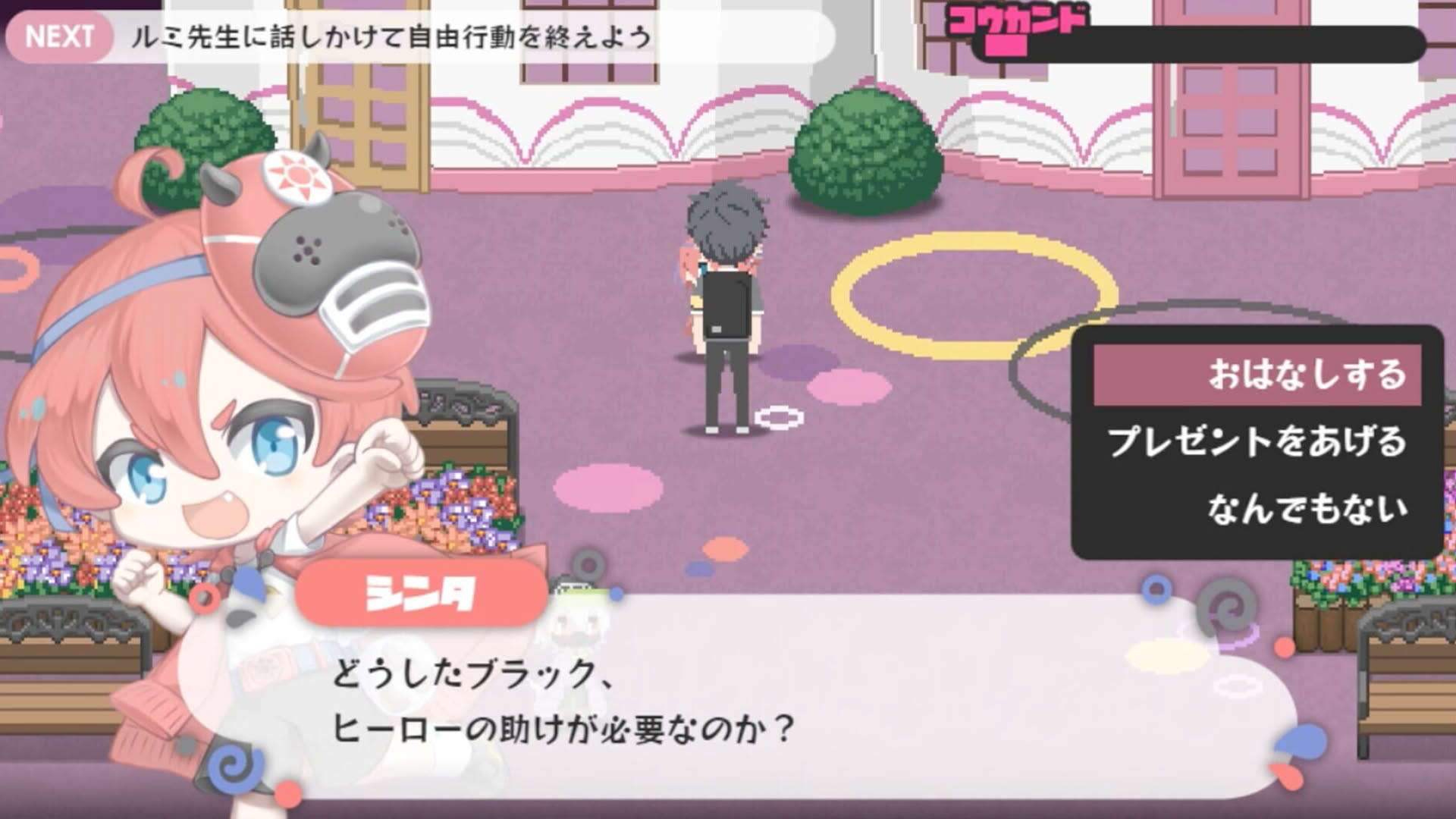 Screenshot for Maimaimai Goen