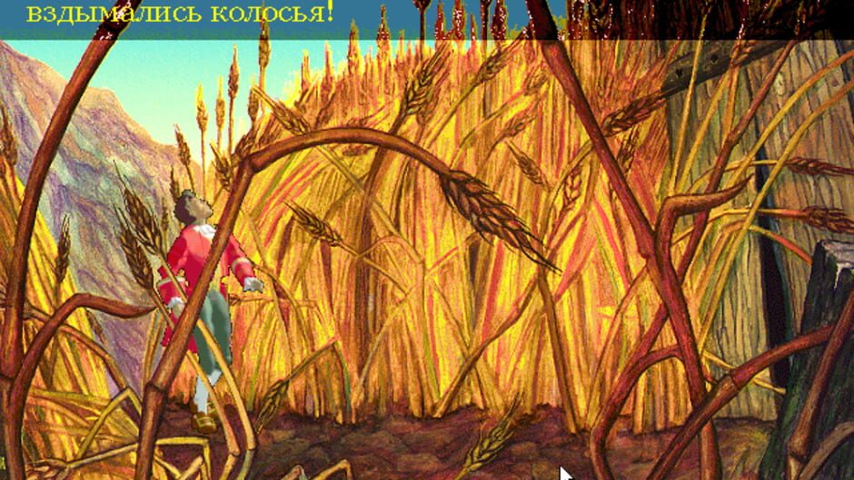 Screenshot for Gulliver in the Land of Giants