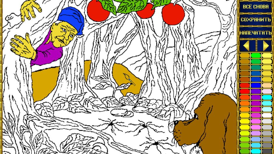 Screenshot for Gulliver in the Land of Giants