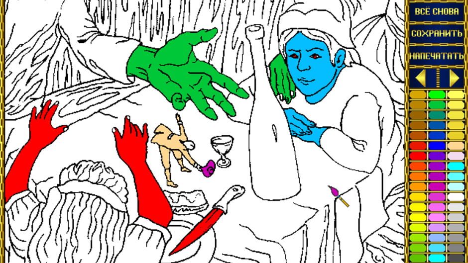 Screenshot for Gulliver in the Land of Giants
