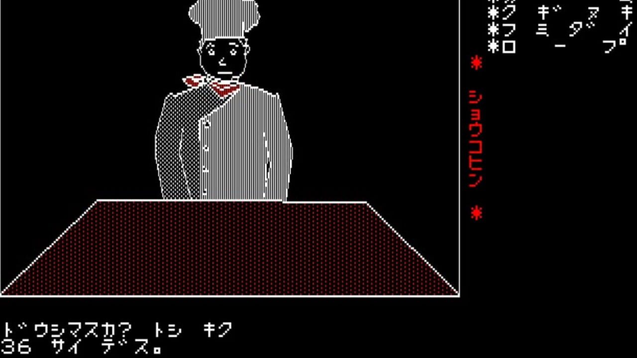 Screenshot for Kagiana Satsujin Jiken