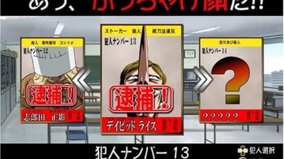 Screenshot for Majin Tantei Nougami Neuro: Battle da yo! Hannin Shuugou!