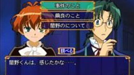 Screenshot for Matantei Loki Ragnarok Mayoukaku: Ushinawareta Bishou