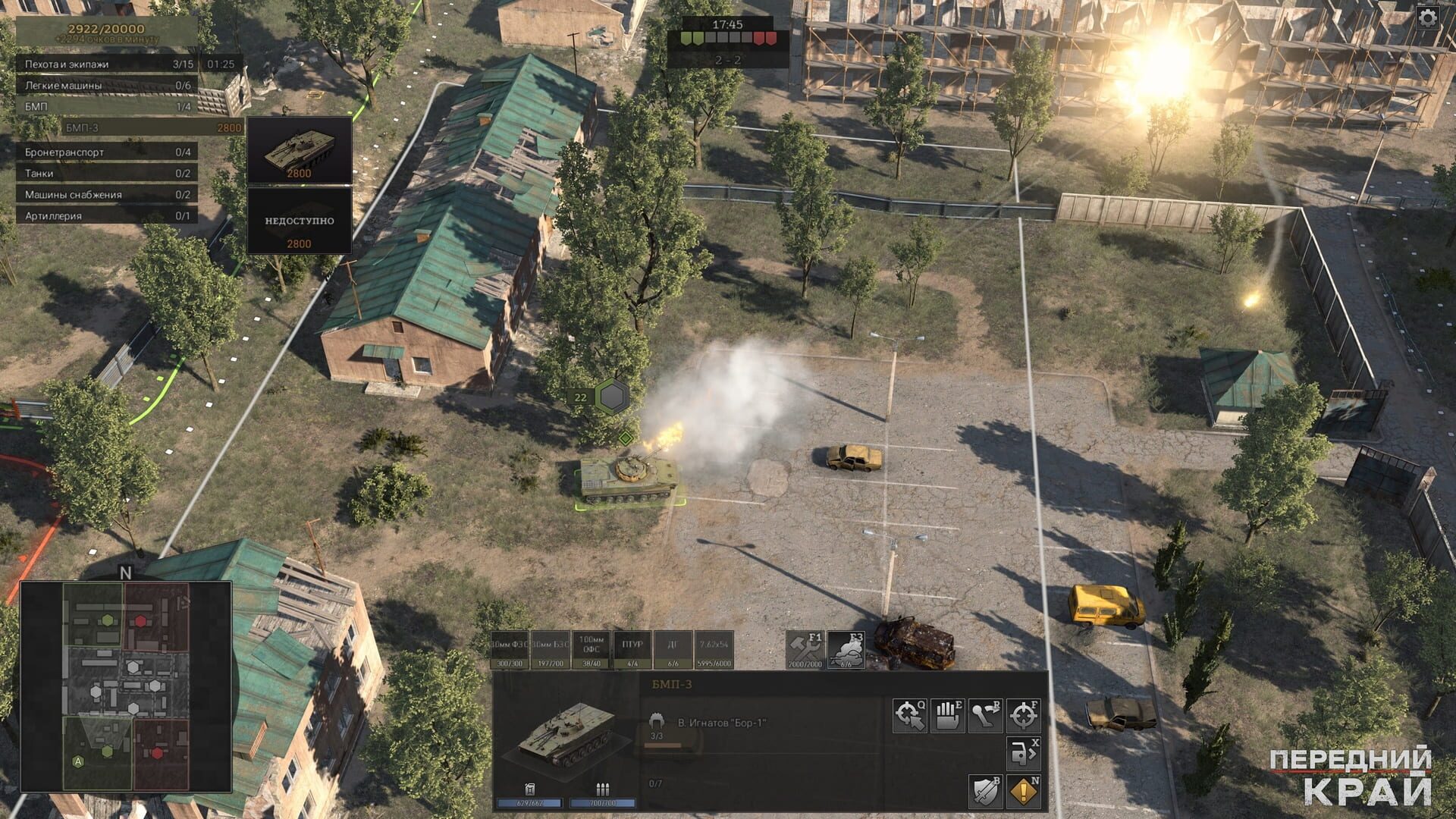 Screenshot for Front Edge