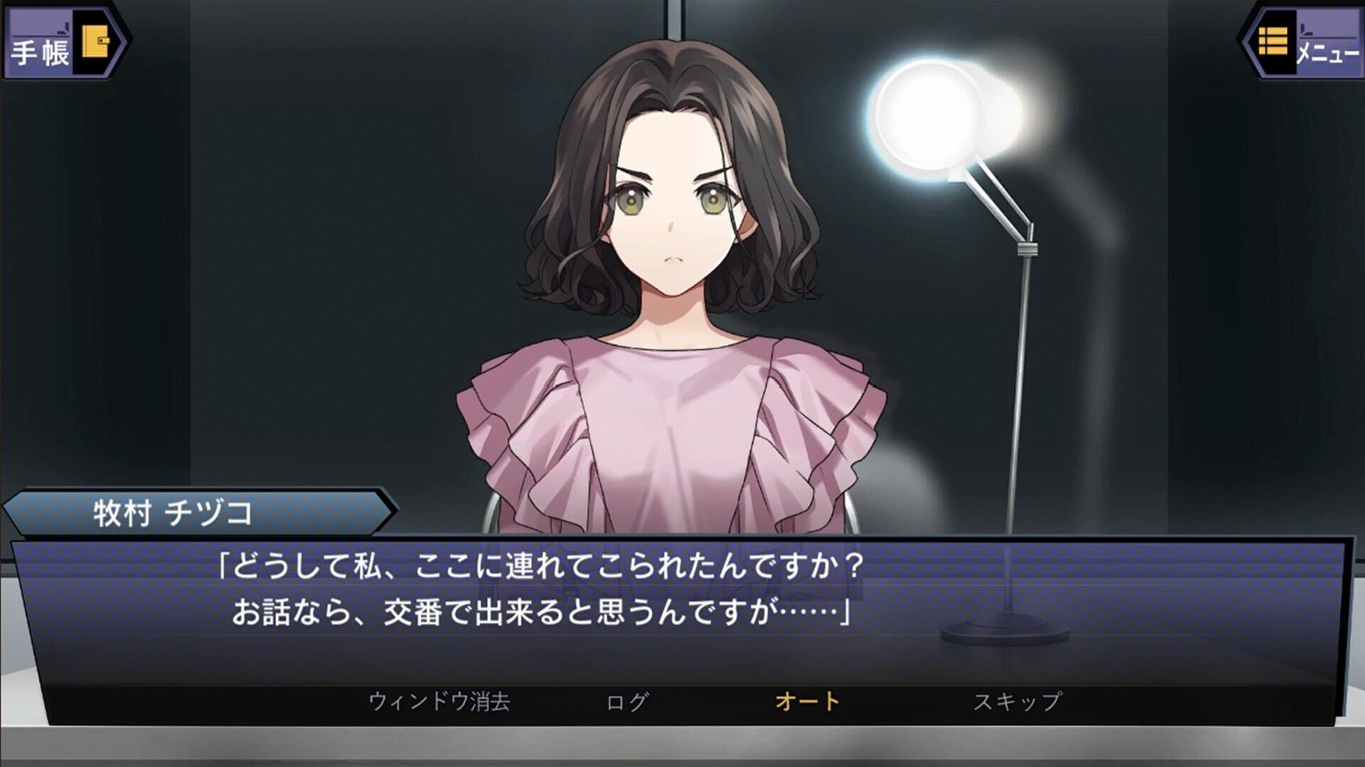 Screenshot for Suspects Room: Keishichou Monzensho Torishirabe-han