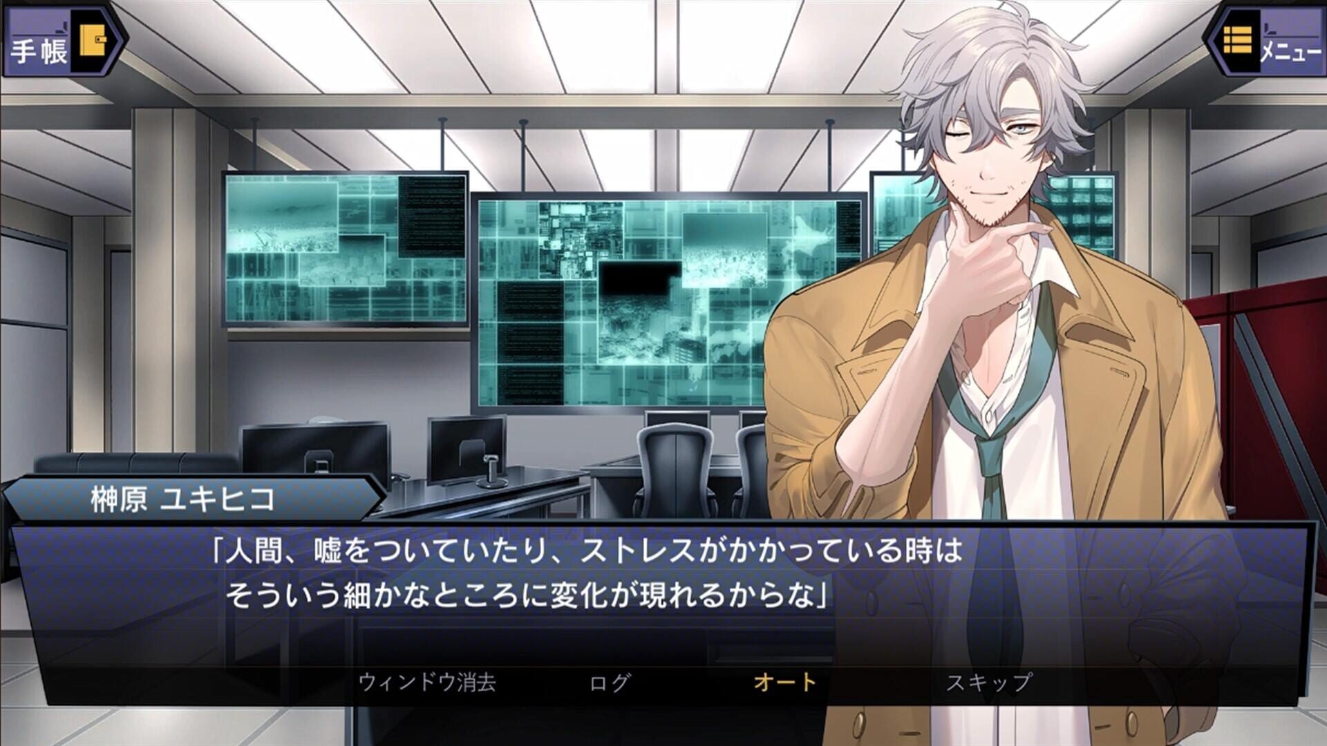 Screenshot for Suspects Room: Keishichou Monzensho Torishirabe-han